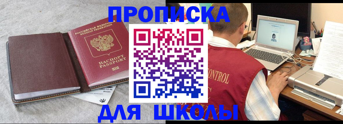 пропишу в квартире в Барнауле